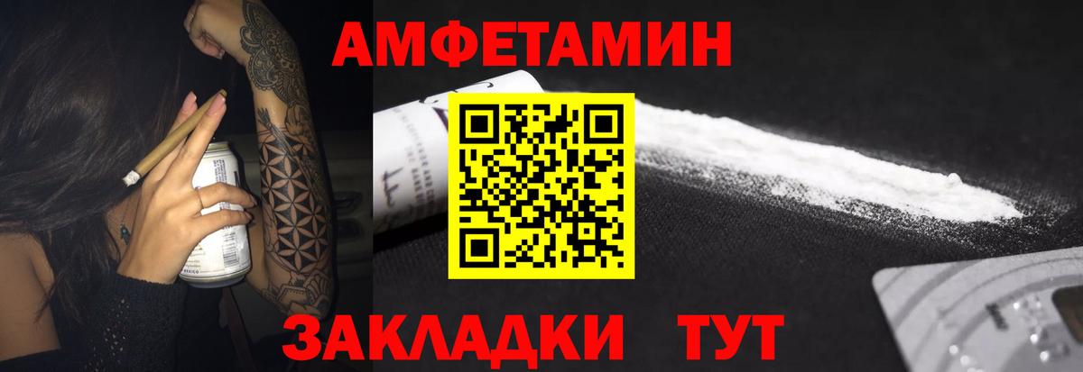 Озёры  Амфетамин  Вход с VPN  АМФЕТАМИН VHQ 