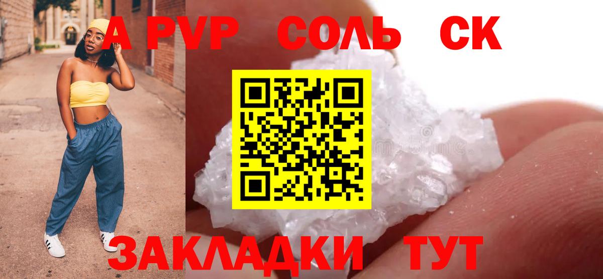 Alpha-PVP мука Озёры