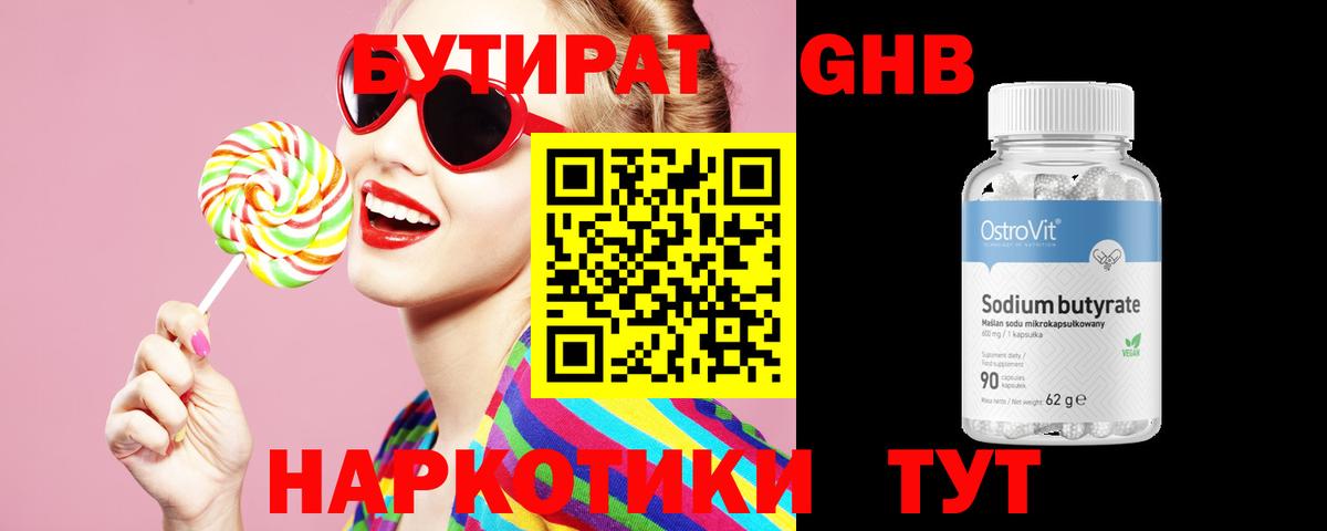 Бутират Butirat  Вход с VPN  Озёры 