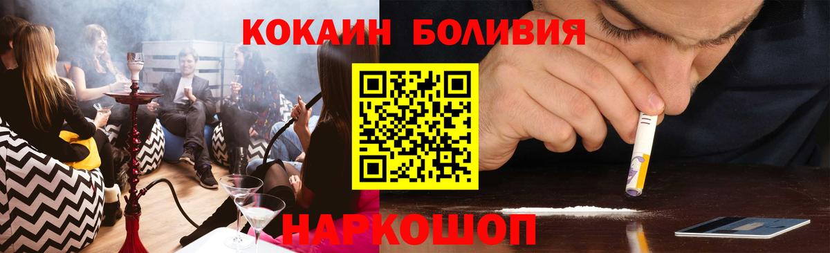 Кокаин Колумбийский Озёры