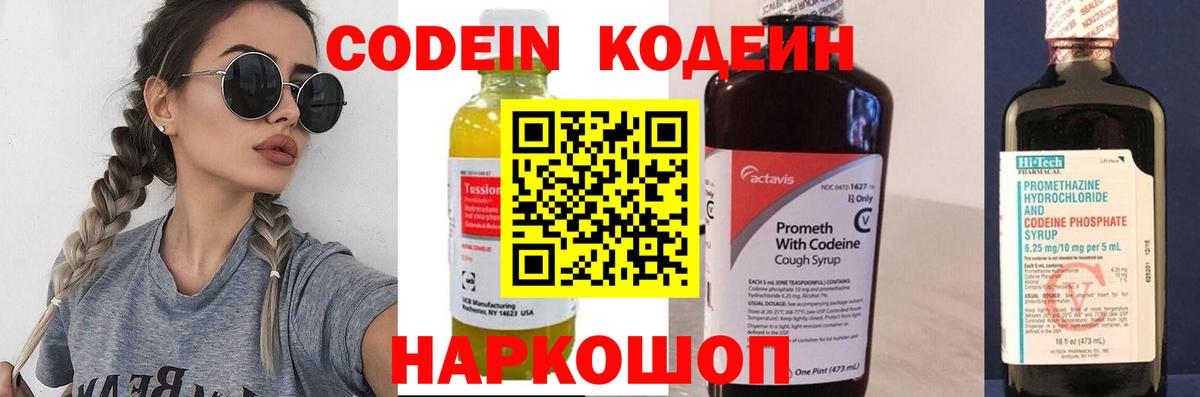 Озёры  где найти   Вход с VPN  Кодеин напиток Lean (лин)  Codein напиток Lean (лин) 