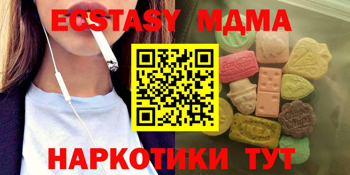 ЭКСТАЗИ 99%  Ecstasy  Ecstasy mix  наркотики  Вход с VPN  Озёры 