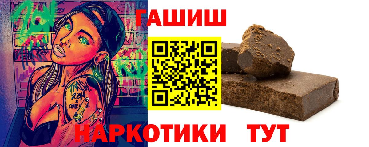 ГАШИШ гарик  ГАШИШ  Вход с VPN  Озёры  Гашиш Изолятор 