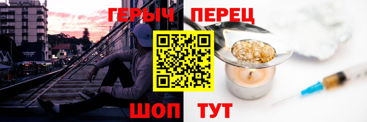 ГЕРОИН Афган  Героин  Озёры  Вход с VPN 