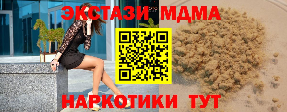 МДМА молли  МДМА  МДМА VHQ  Озёры  Вход с VPN 