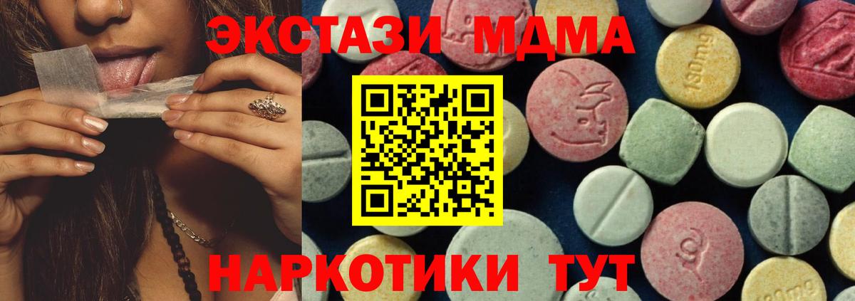 МДМА Molly Озёры