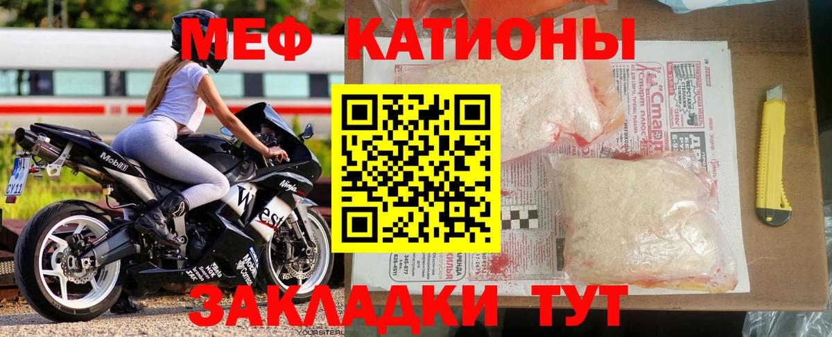 МЕФ VHQ  МЯУ-МЯУ  Вход с VPN  Озёры  МЕФ мука 