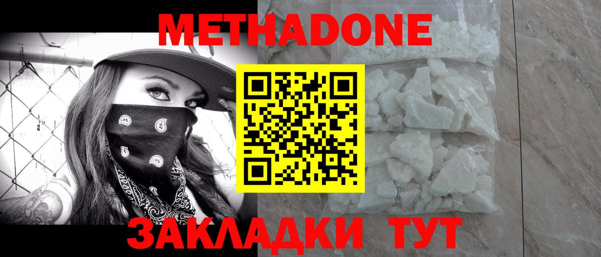 МЕТАДОН VHQ Озёры