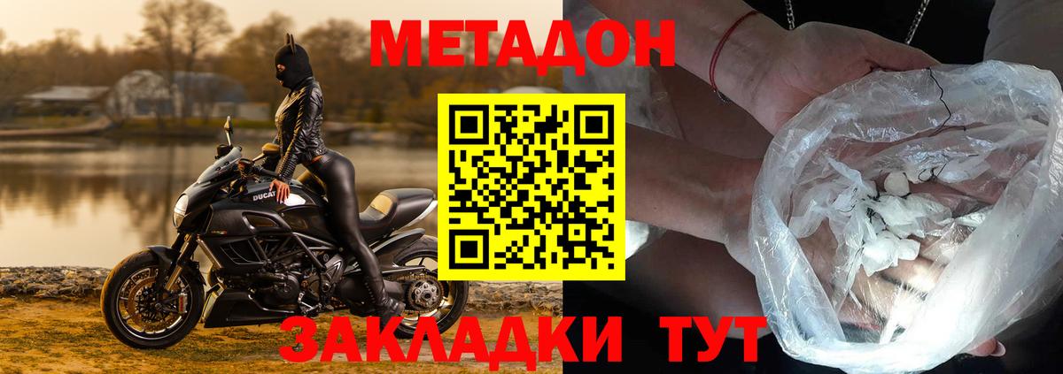 МЕТАДОН белоснежный  Вход с VPN  Озёры 