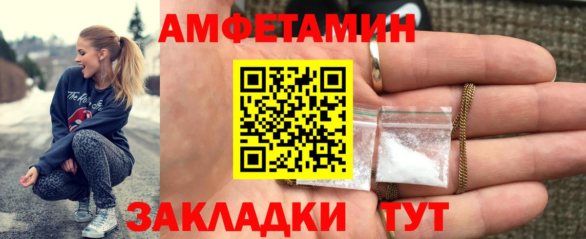 МЕТАМФЕТАМИН кристалл Озёры