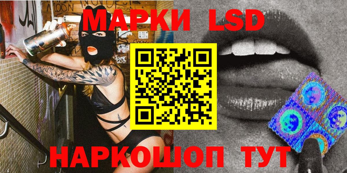 Наркотические марки 1500мкг Озёры