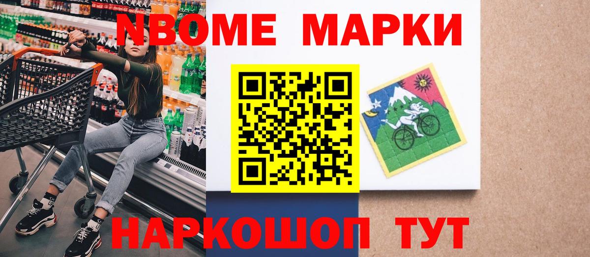 Наркотические марки 1,5мг  Марки N-bome  Озёры  Вход с VPN 
