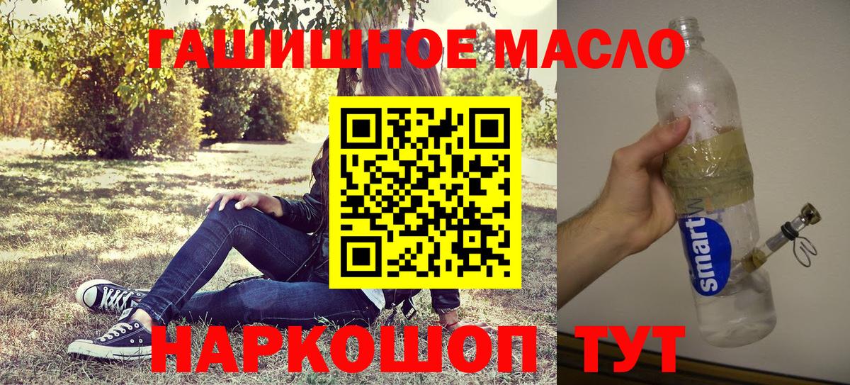 Озёры  ТГК гашишное масло  Вход с VPN  купить наркотики цена  ТГК жижа 