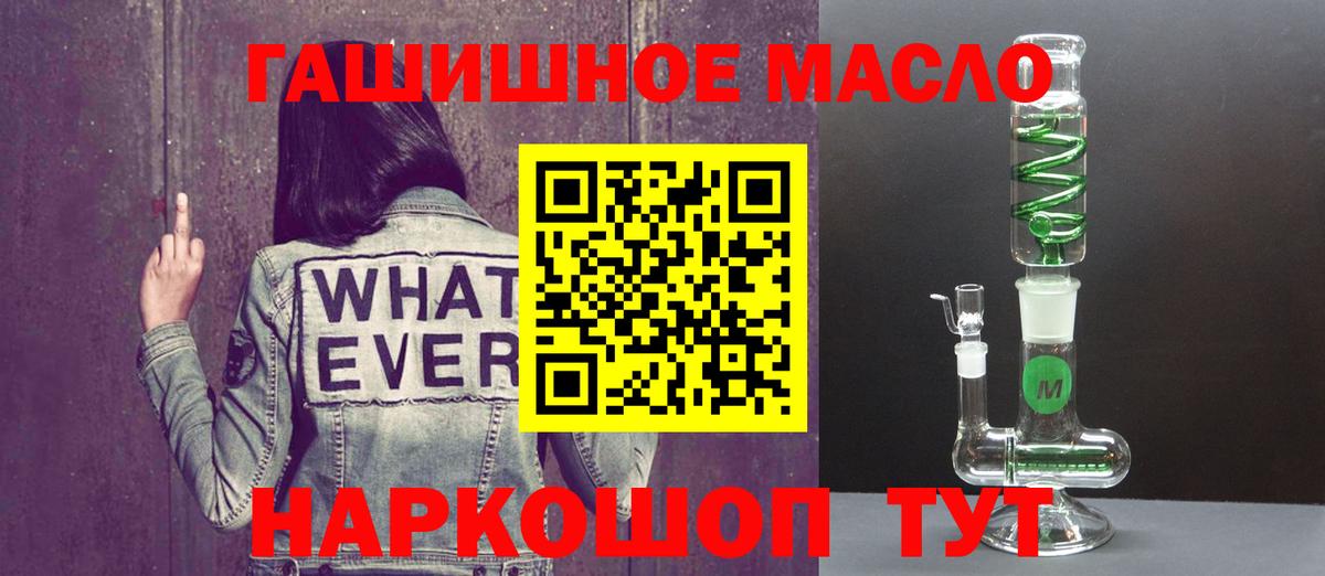 Дистиллят ТГК гашишное масло Озёры